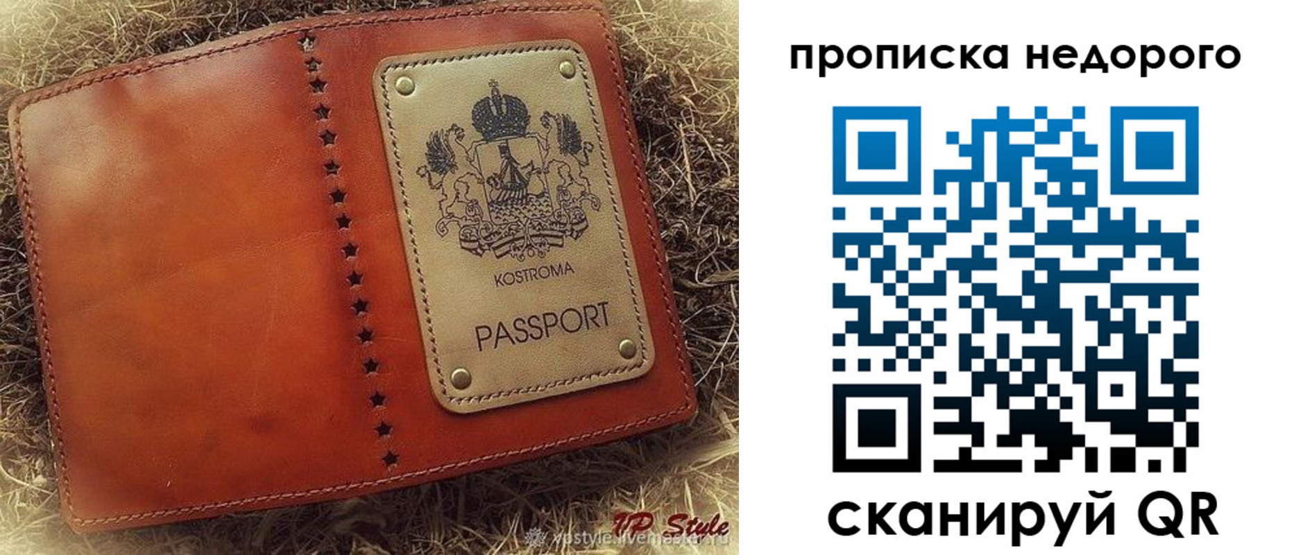 временная регистрация для всех в Краснодарском крае